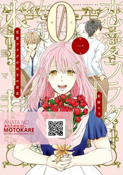 Bìa truyện Bít Cửa, Khỏi Yêu