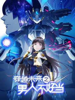 Bìa truyện Đàn Ông Trong Tương Lai Không Dễ Làm