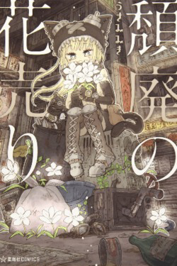 Bìa truyện Flower Girl in Dystopia