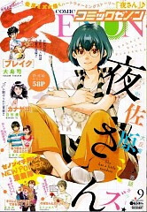 Bìa truyện Itsuya-san