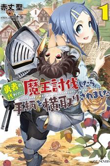 Bìa truyện False Hero Has No Whereabouts In This World.