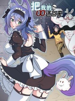 Bìa truyện Trả Lại 00 Cho Ta