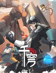 Bìa truyện Thiên Khung - Tiểu Thánh Giang Hồ