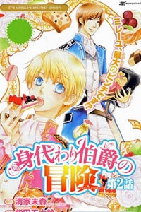 Bìa truyện Migawari Hakushaku no Bouken