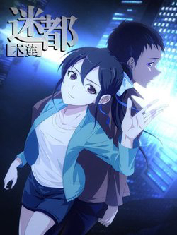 Bìa truyện Mạc Lâm Tại Đô Thị