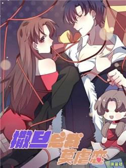 Bìa truyện Ma Vương Tổng Tài Mạc Ngược Luyến