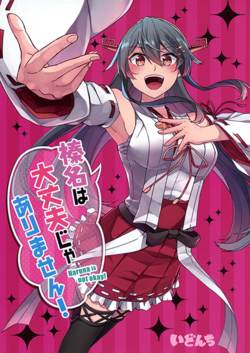 Bìa truyện Haruna wa Daijoubu ja Arimasen!