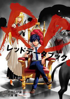 Bìa truyện Red Data Book