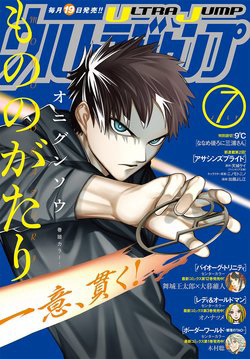 Bìa truyện Mononogatari