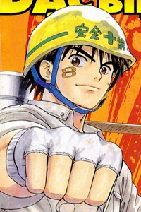 Bìa truyện Kowashiya Gamon - Nhiệm Vụ Đặc Biệt