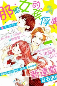 Bìa truyện Chuyện Ba Người