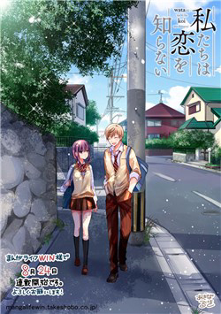 Bìa truyện Bọn Tôi Chẳng Biết Tí Gì Về Tình Yêu Cả