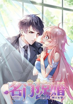 Bìa truyện Danh Môn Lược Hôn: Cố Thiếu Nhĩ Câu Liễu