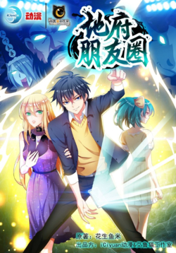 Bìa truyện WeChat Âm Dương