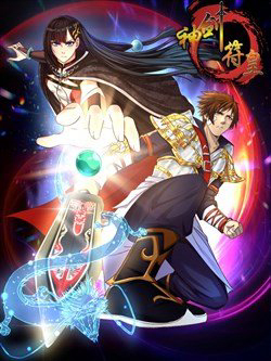 Bìa truyện Thần Kiếm Phù Hoàng