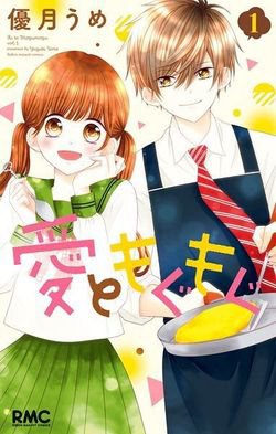 Bìa truyện Tình yêu và Mogumogu