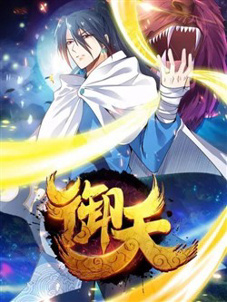 Bìa truyện Ngự Thiên