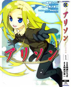 Bìa truyện Allison