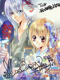 Bìa truyện Cánh Dực Yêu Tinh