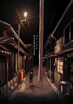 Bìa truyện Kanako-san