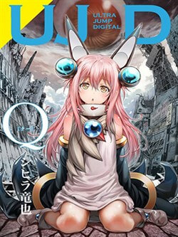 Bìa truyện Q (SHIHIRA Tatsuya)