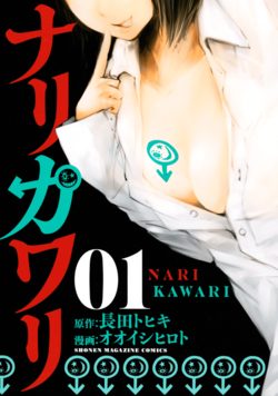 Bìa truyện Narikawari