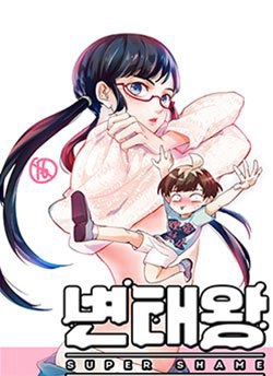 Bìa truyện Vua Biến Thái