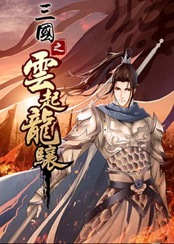 Bìa truyện Tam Quốc Chi Vân Thăng Long Khởi