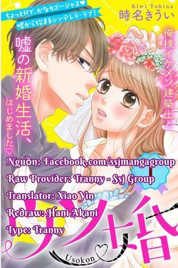 Bìa truyện Chúng Ta Kết Hôn Giả Đi