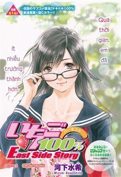 Bìa truyện Quần Lót Dâu Tây - East Side Story