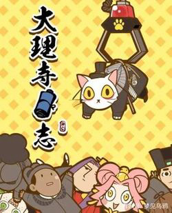 Bìa truyện Nhật kí đại lý tự