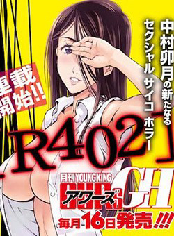 Bìa truyện R402