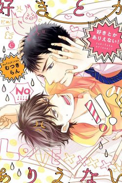 Bìa truyện Không Thể Thích Nổi Cậu