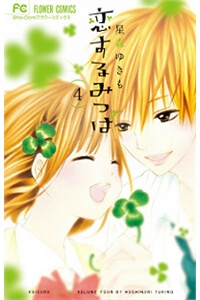 Bìa truyện Koisuru Mitsuba