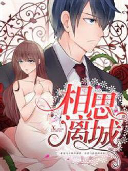 Bìa truyện Tương Tư Ly Thành