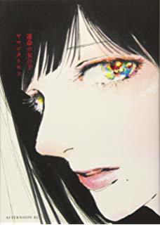 Bìa truyện Mud Hox