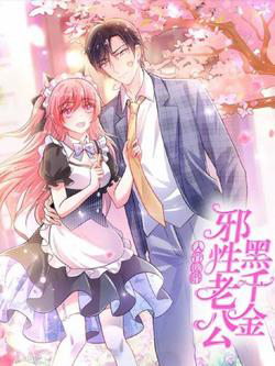 Bìa truyện Nhập Cốt Noãn Hôn - Tà Tính Lão Công Hắc Thiên Kim