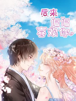 Bìa truyện Sau Này Hết Lần Này Tới Lần Khác Vẫn Thích Em