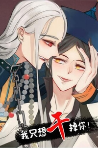 Bìa truyện Ta Chỉ Muốn Giết Ngươi