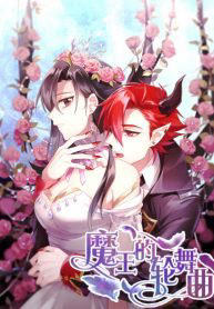 Bìa truyện Thanh Sắc Quỷ Vương Ma Lạt Lạt