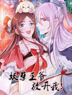 Bìa truyện Yêu Nghiệt Vương Gia Buông Ta Ra !