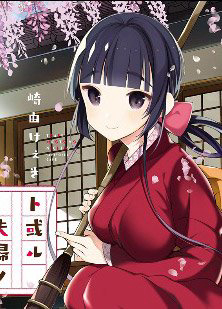 Bìa truyện Cuộc sống "đầy đường" của cặp vợ chồng nọ