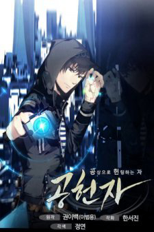 Bìa truyện Vua Thời Không