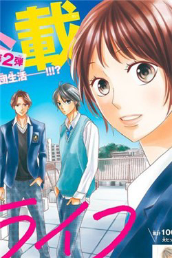 Bìa truyện Men’s Life