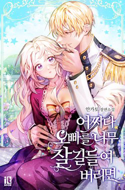 Bìa truyện Prologue Comic Tale