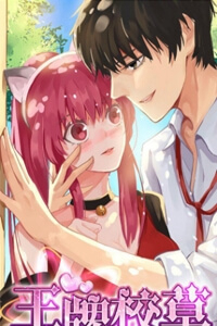 Bìa truyện Vương Bài Giáo Thảo