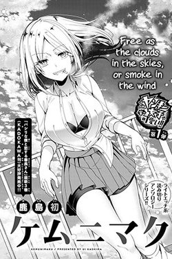 Bìa truyện Kemunimaku