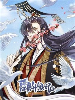 Bìa truyện Hôn quân thăng cấp ký