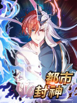 Bìa truyện Urban God - Thần đô thị