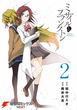 Bìa truyện Missile &amp; Plankton